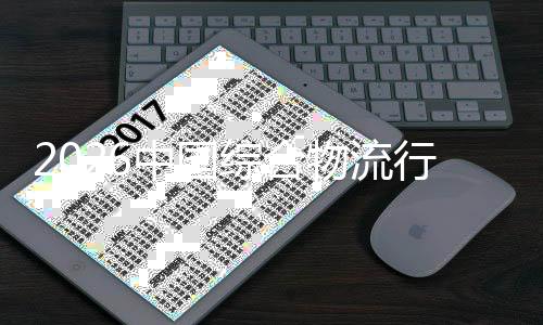 提升价值结构物流到的模扩中国综合张规行业性分化从
